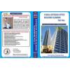 American Training Videos Custodial Series #1001A Interior Office Building Cleaning Part I